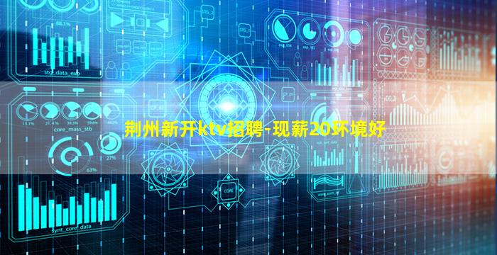 铜川夜场招聘